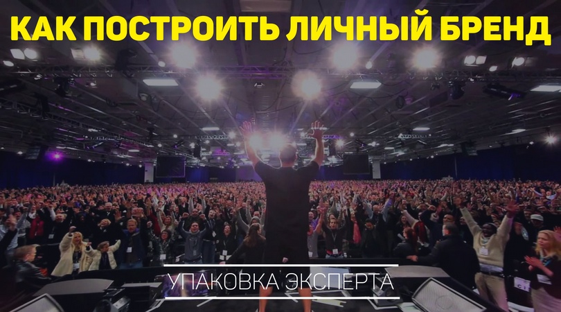 [Александр Ампир] Личный бренд - это просто  (2018_0.jpg